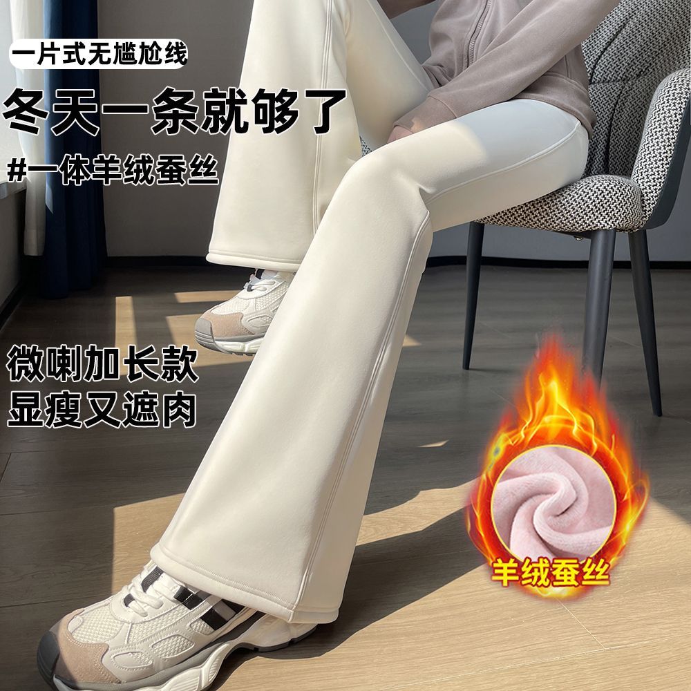 羊绒蚕丝加绒鲨鱼裤微喇瑜伽裤无尬线收腹提臀冬季高腰外穿喇叭裤