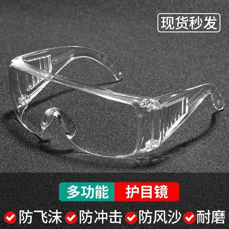 百叶窗护目镜安全防护防飞沫骑行眼镜劳保防冲击飞溅护目镜防溅