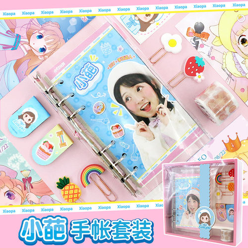 小伶玩具手账本日记本生日礼物