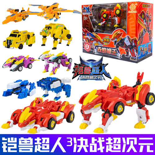 铠兽超人3变形玩具男孩
