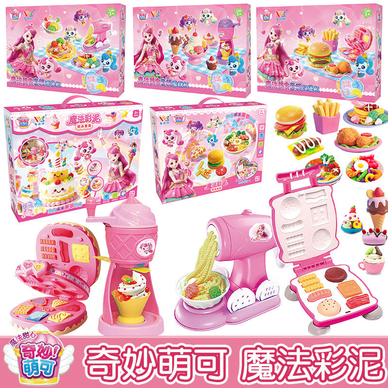 奇妙萌可魔法彩泥女孩diy橡皮泥超轻粘土面条机美食模具套装玩具