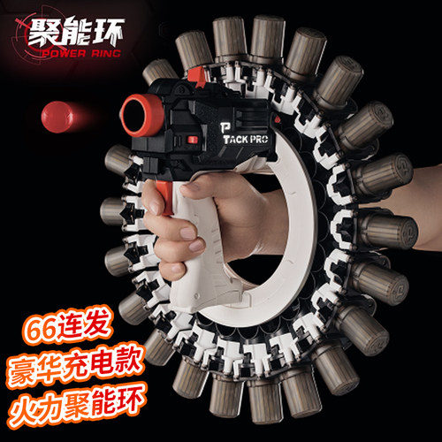 hipshot电动连发手环发射软弹枪