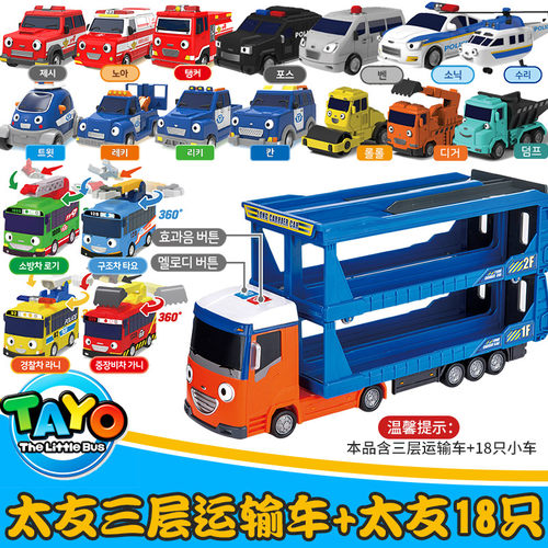 【韩国太友】小公交车全家福套装