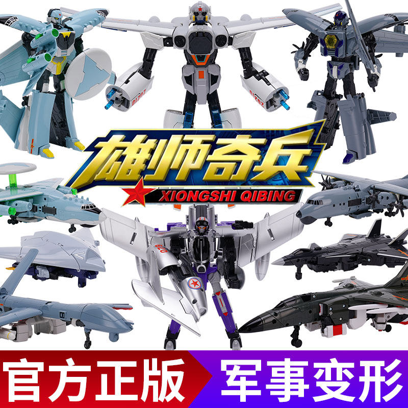 灵动雄师奇兵变形玩具歼20飞机坦克战斗机男孩机器人机甲金刚雄狮