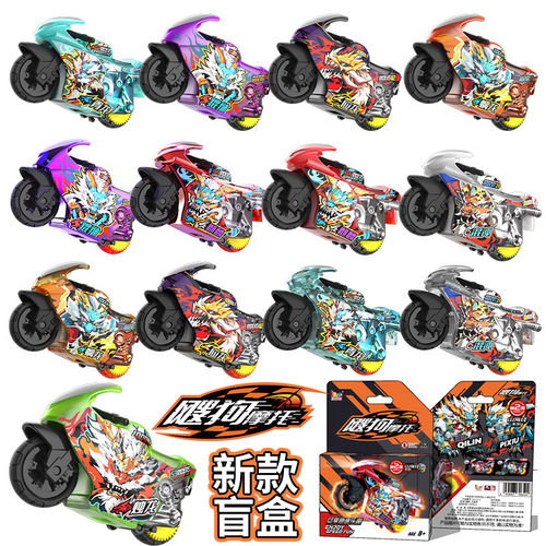 爱动飕狗摩托车惯性轨道套装