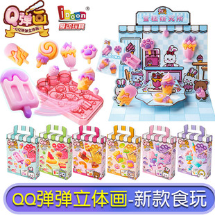 Q弹画儿童女孩创意手工diy自制硅胶捏捏乐仿真食物材料包解压玩具