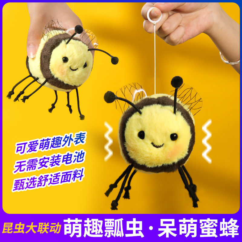 网红吱吱叫拉线发条昆虫小蜜蜂七星瓢虫毛绒公仔挂件女生玩偶玩具