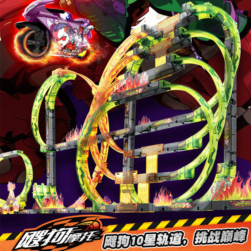 飕狗搜狗摩托车惯性男孩玩具轨道凌霄宝殿F5龙宫乐章赛道飞车套装