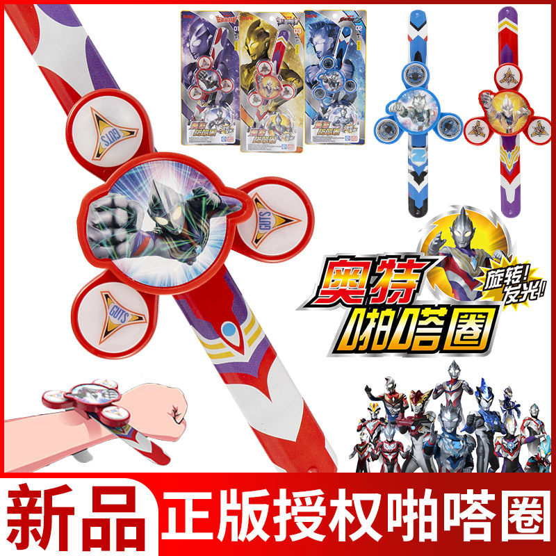 灵动正版奥特曼啪啪嗒圈迪迦泽塔特利迦旋转变形手环男孩儿童礼物