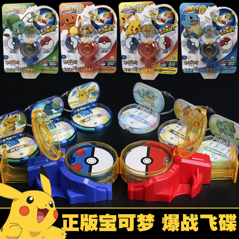 三宝暴战飞碟神奇宠物小精灵儿童