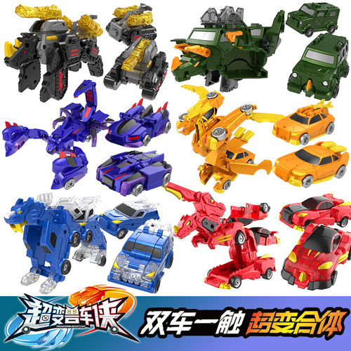 三宝超变兽车侠变形2合体机器人