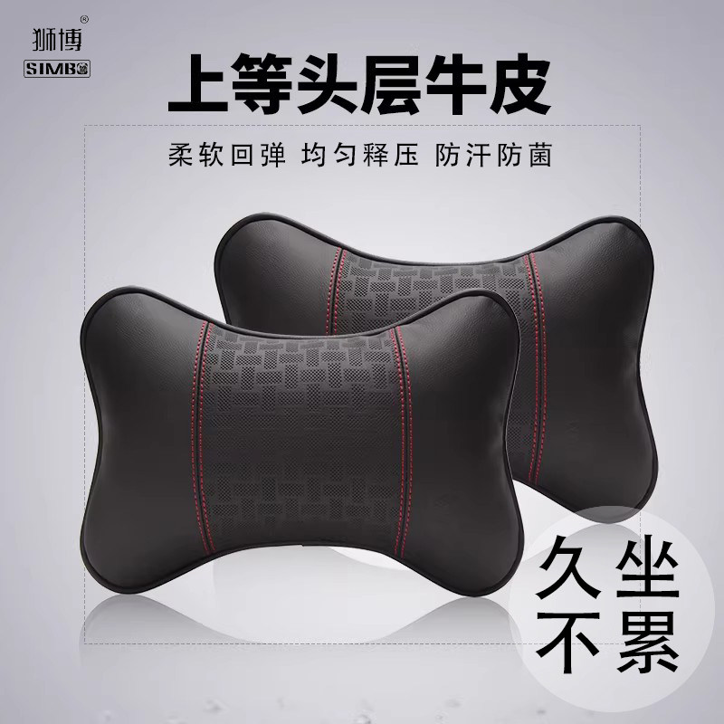 真皮颈椎枕汽车头枕护颈枕头车内睡觉靠枕车枕车载车用靠枕颈透气