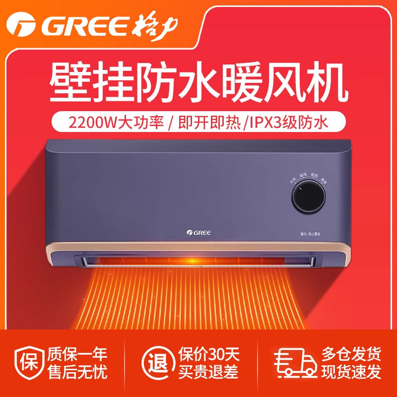 格力壁挂式暖风机取暖器家用节能速热电暖器浴室卫生间防水电暖气