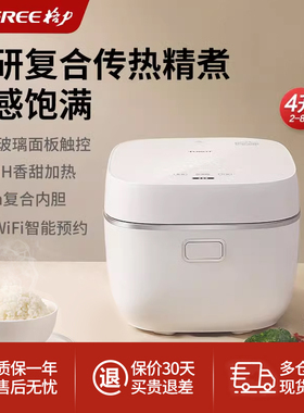 格力大松GDCF-40X61C家用多功能自动IH电饭煲4L大容量煮饭锅2-8人
