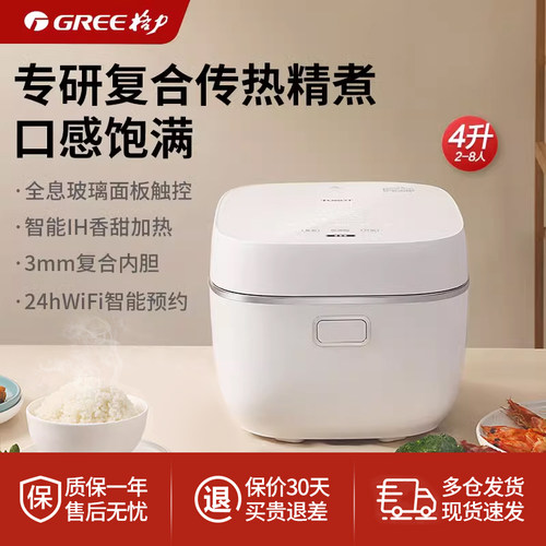格力大松4L2-8人全自动电饭煲