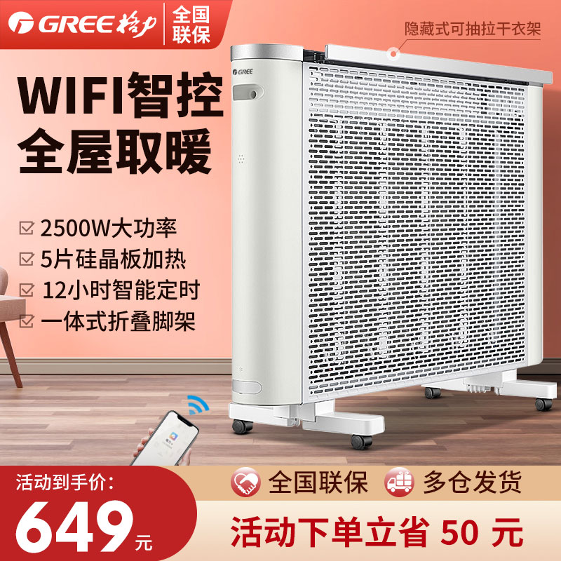 ����ȡů�����ý���ȫ�ݴ�������ȹ辧����Ĥ��ů����������ů��