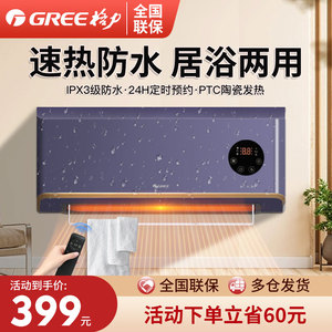格力壁挂式取暖器家用暖风机节能速热遥控浴室卫生间防水电暖器气