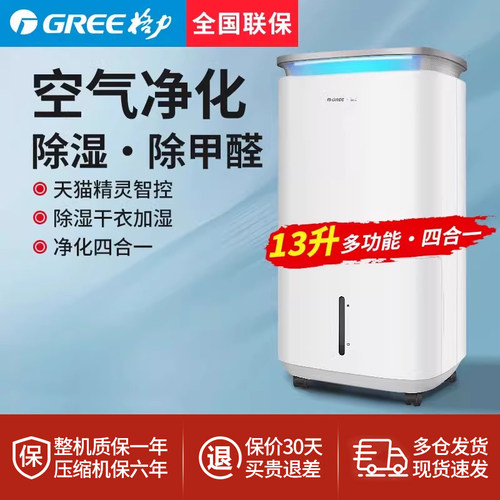 格力除湿机家用轻音除甲醛一体机