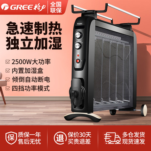 节能电热膜家用取暖器格力