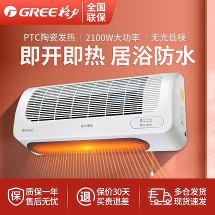 格力取暖器家用节能电暖器浴室卫生间防水电暖气速热壁挂式暖风机