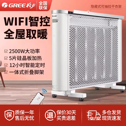 格力节能省电硅晶快热炉取暖器