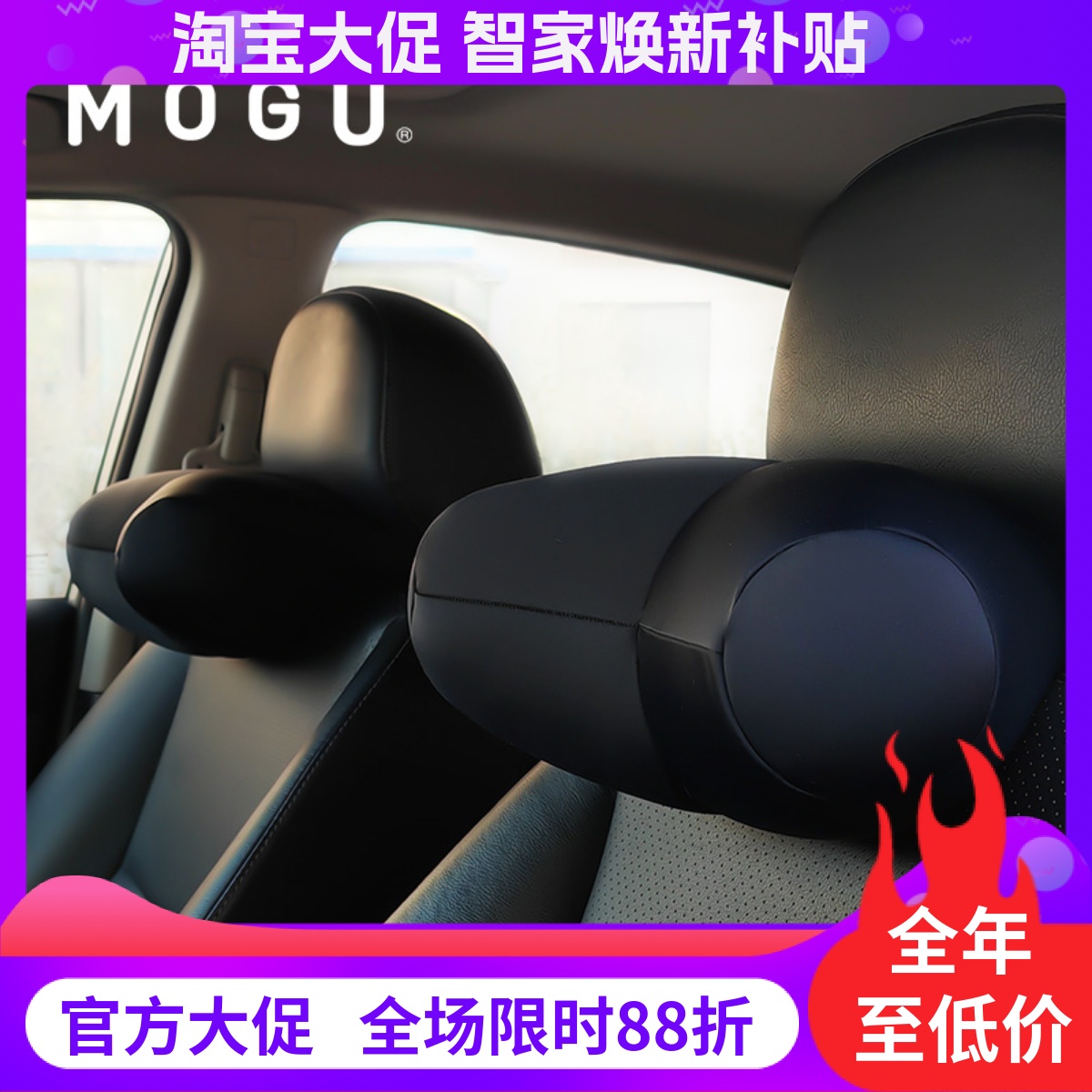 EMOO汽车头枕颗粒填充驾驶护颈