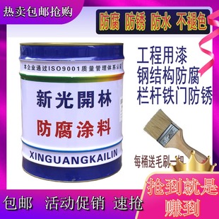 12KG油漆醇酸调和漆防锈漆户外钢结构金属漆 新光开林油漆大桶装
