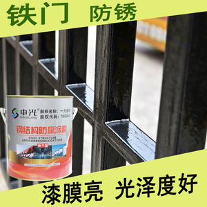 申光钢结构防锈漆金属漆