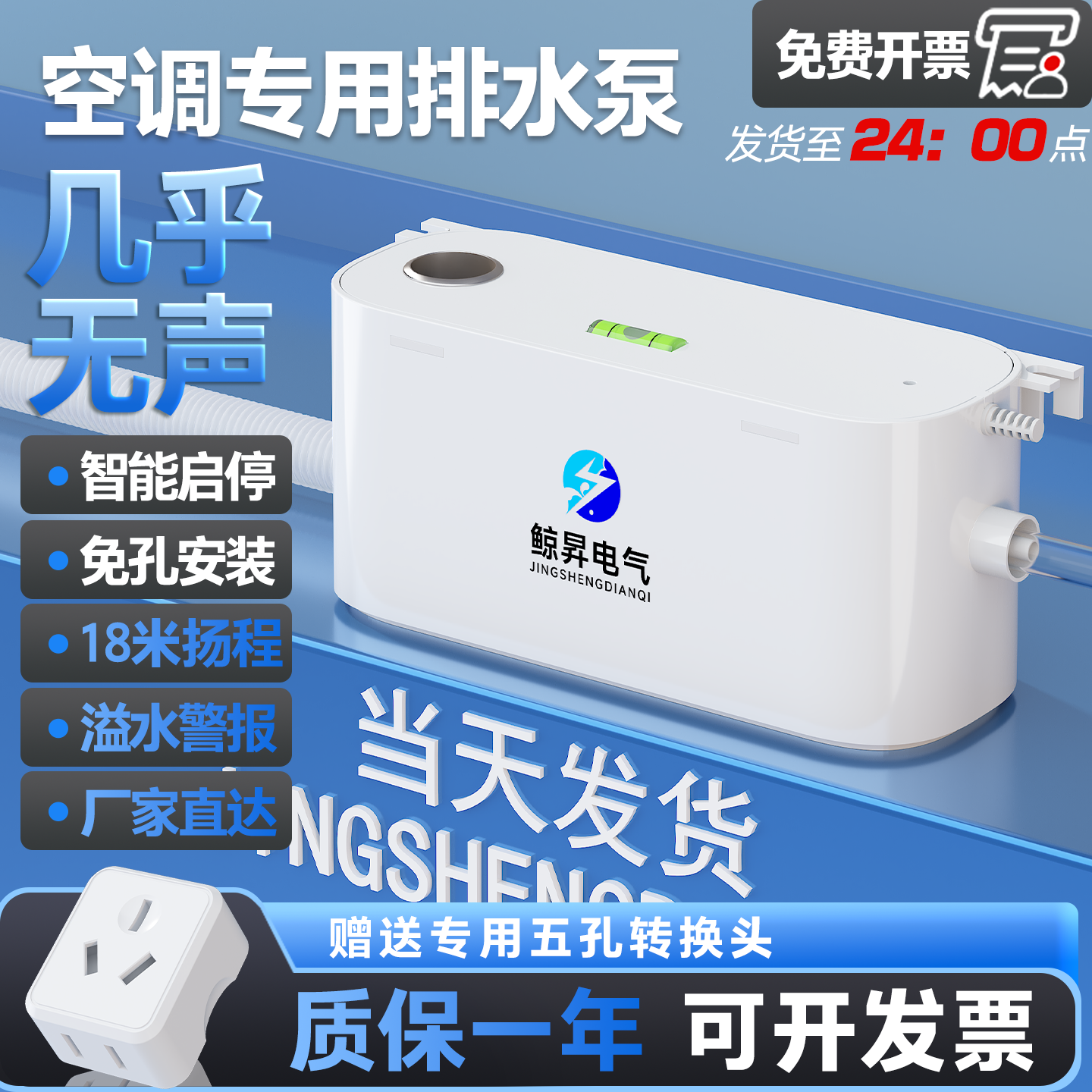 空调全自动排水泵挂机柜机抽水泵风管机中央空调制冰机提升泵