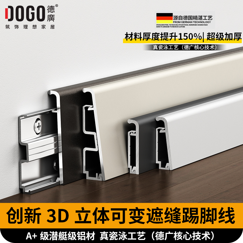 铝合金新型踢脚线直边双层卡扣金属不锈钢地脚线6cm2025高端款