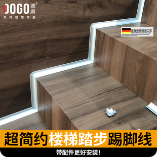 楼梯踏步踢脚线阴角收边条铝合金地脚线金属不锈钢线条极窄轻奢