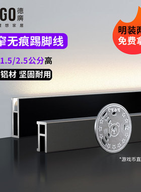 发光LED地脚线带灯极窄无痕铝合金踢脚线金属不锈钢线条2026爆款