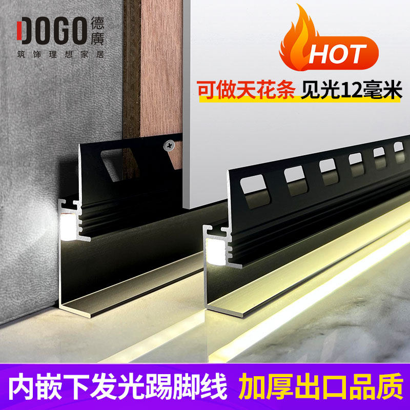 德广led灯带踢脚线铝合金金属发光地脚线嵌入式收边线极窄2.3cm