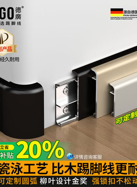 铝合金踢脚线自己安装极窄金属不锈钢地脚线卡扣式6cm2025新款S1