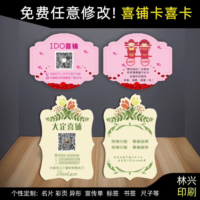 花边喜糖盒卡片定做 唯美小清晰简约风格喜铺名片 糖果礼盒卡印刷