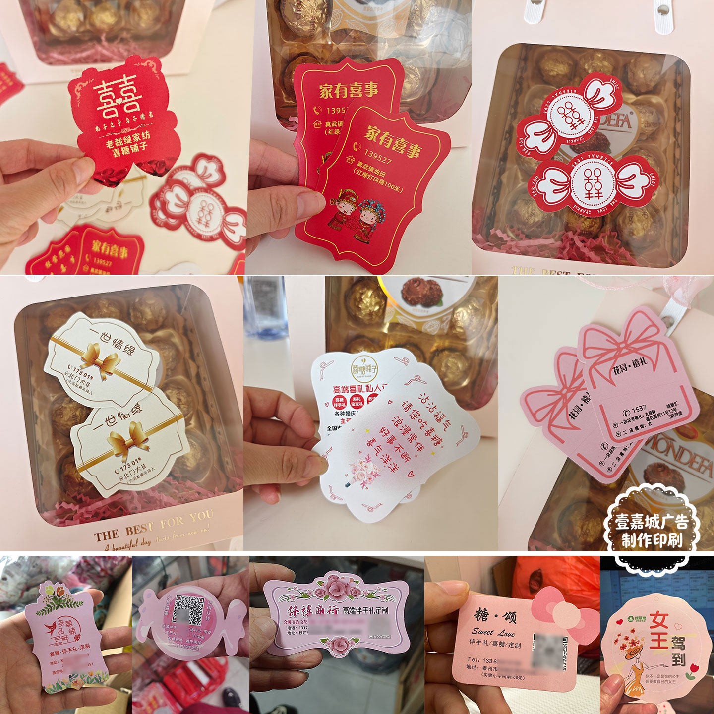 喜铺店名片金榜提名喜糖铺满月出生日卡片伴手礼吊牌打孔异形印刷