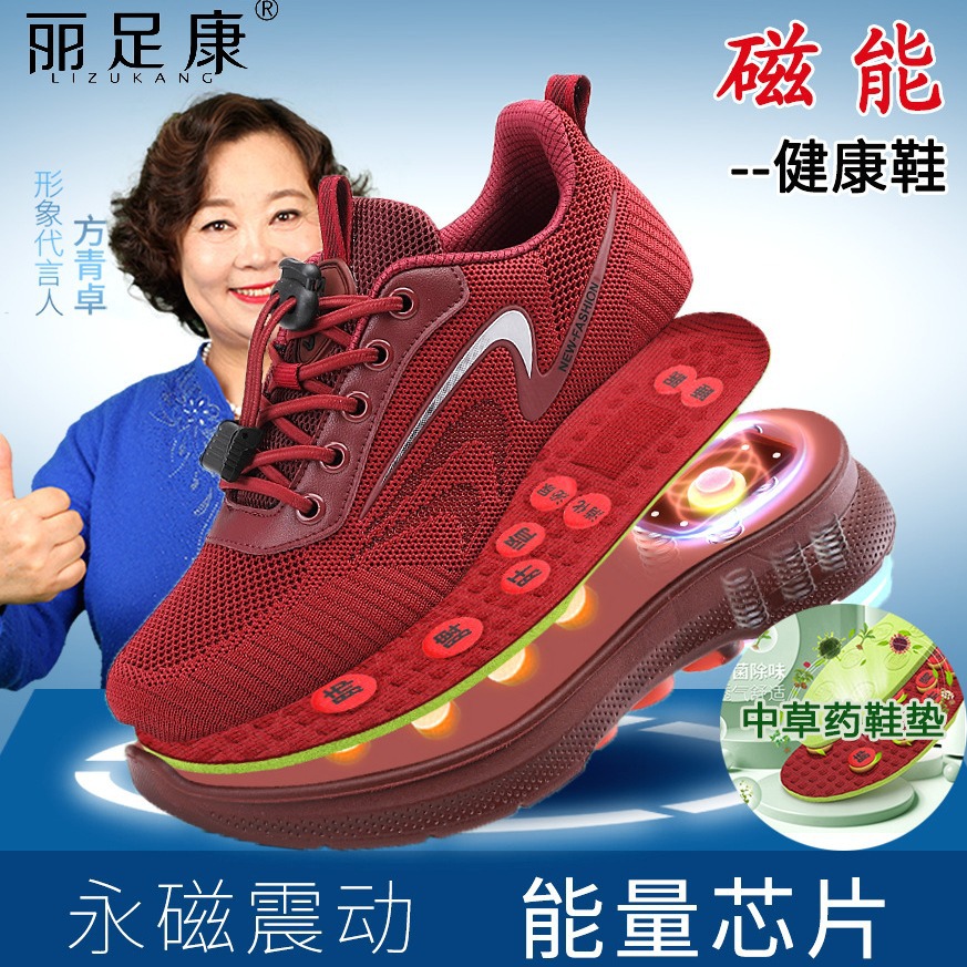 老人鞋女防滑健步鞋中老年妈妈鞋户外运动鞋永磁震动磁疗鞋按摩鞋