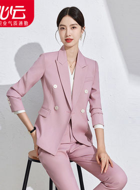 粉色西装套装女2025新款秋季播音主持人气质正装高级感工作服6566
