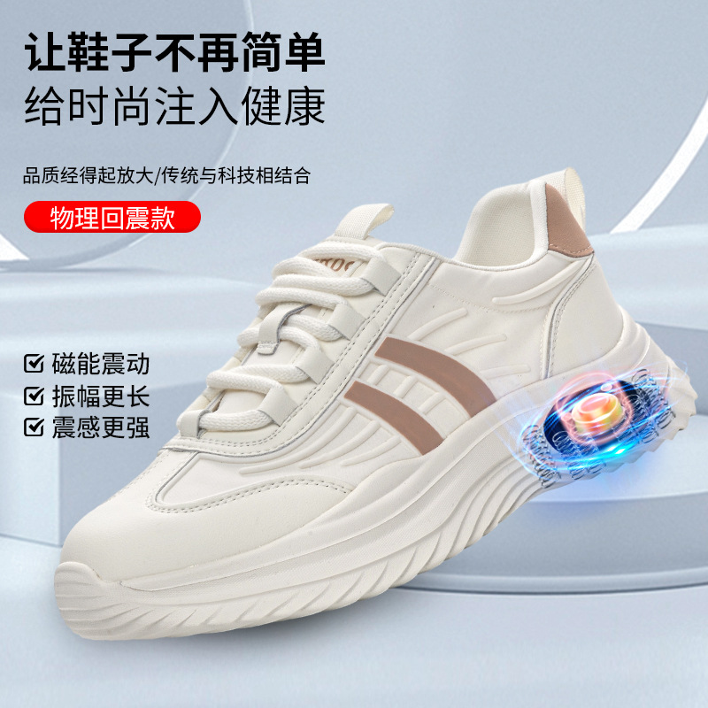 真皮松糕厚底休闲鞋2024春款增高运动休闲小白鞋磁能震动按摩鞋女