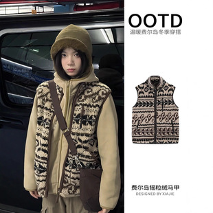 费尔岛摇粒绒马甲女秋冬新款上衣女款羊羔绒背心复古开衫外套女装