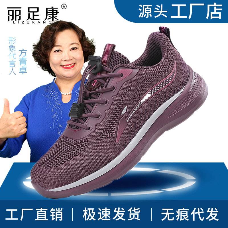 2024健步鞋女中老年轻便防滑老人鞋休闲舒适妈妈鞋户外旅游运动鞋