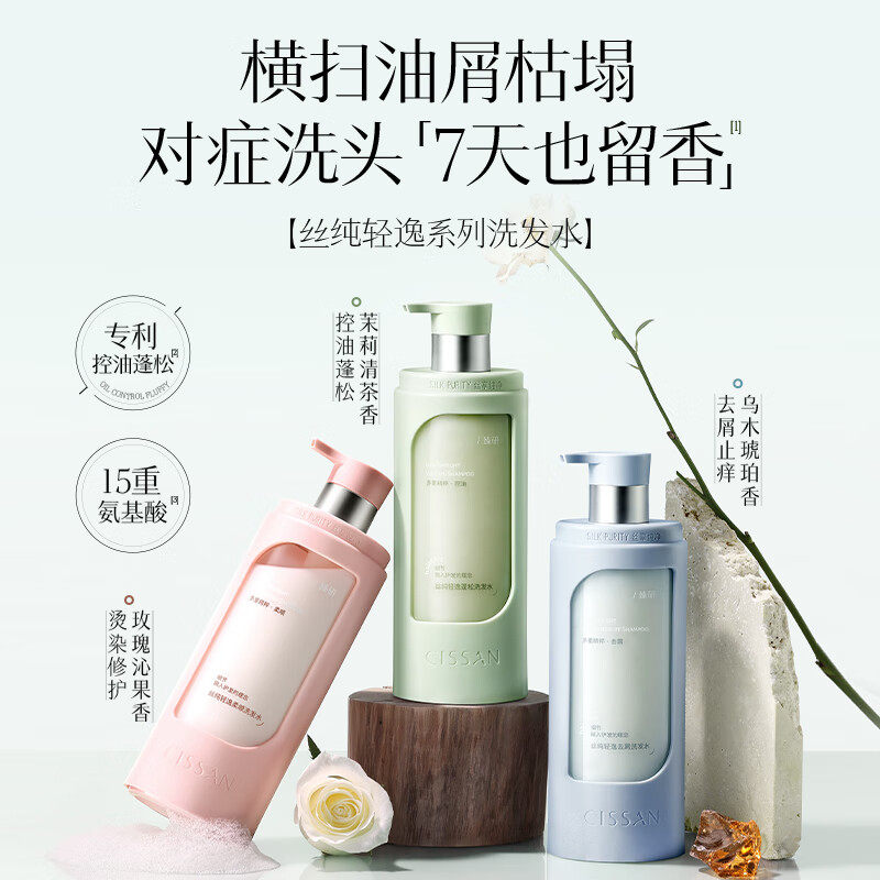 丝纯控油蓬松洗发水去屑止痒洗头膏露男女士氨基酸官方正品品牌