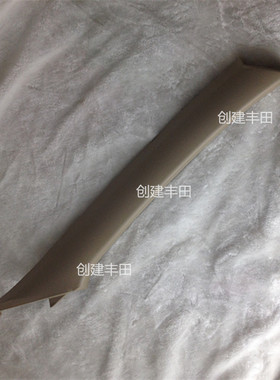 适用于老锐志前档玻璃立柱饰板锐志凯美瑞A柱饰板前柱内饰板汽车