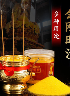 佛堂供奉插香沙金玉明沙香炉灰上香礼佛填香炉金刚砂风水财位金沙