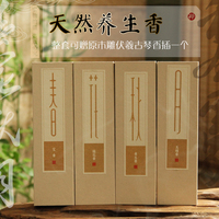 和南圣眾天然四季香家用辦公室內(nèi)熏香艾草香花香藏香檀香線香薰香