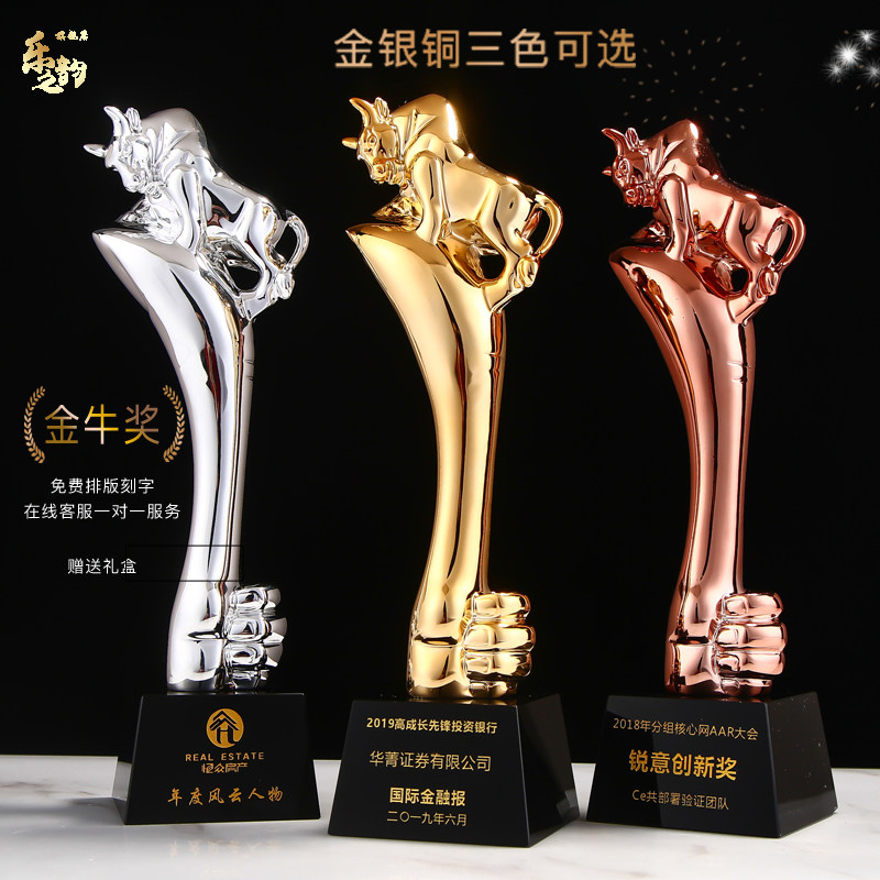 金牛奖树脂奖杯定制创意水晶颁奖高档优秀员工团队奖镀金刻字订做