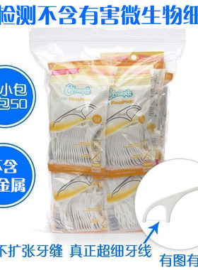 出口欧洲cleanpik超细牙线棒牙线齿签牙线刷1000支包邮可放心进口