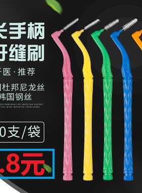 cleanpik牙齿矫正成人牙刷10支