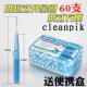 cleanpik牙缝刷60支装 牙间刷正畸牙刷齿间刷软毛进口不钢丝 推拉式