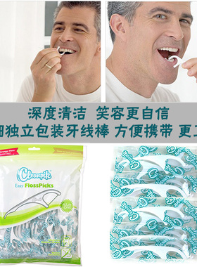 出口欧洲cleanpik超细牙线棒牙线牙签300支单只透明塑料独立包装
